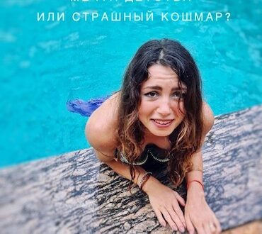 Сбылась мечта детства или страшный кошмар? Про работу русалкой и плавание с акулами